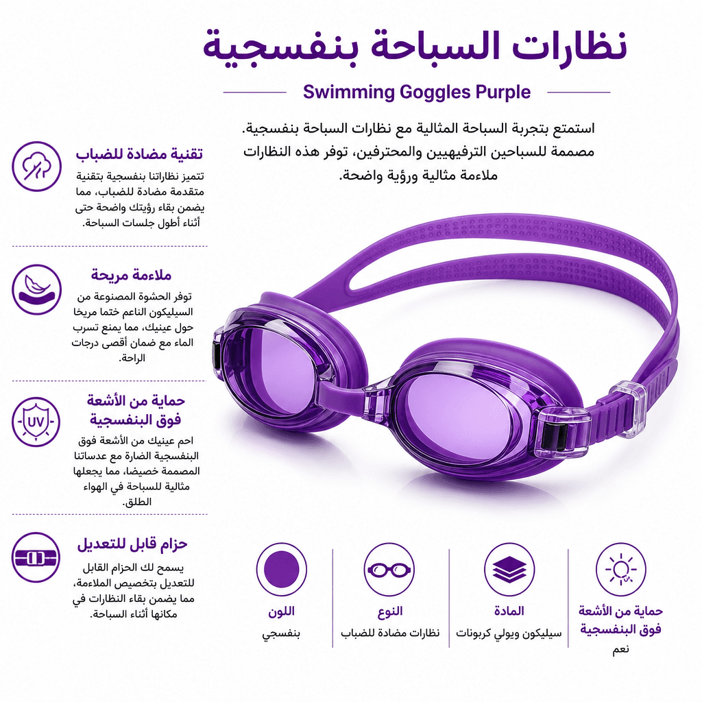 Swimming Goggles Purple