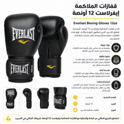 Everlast Boxing Gloves 12oz product image