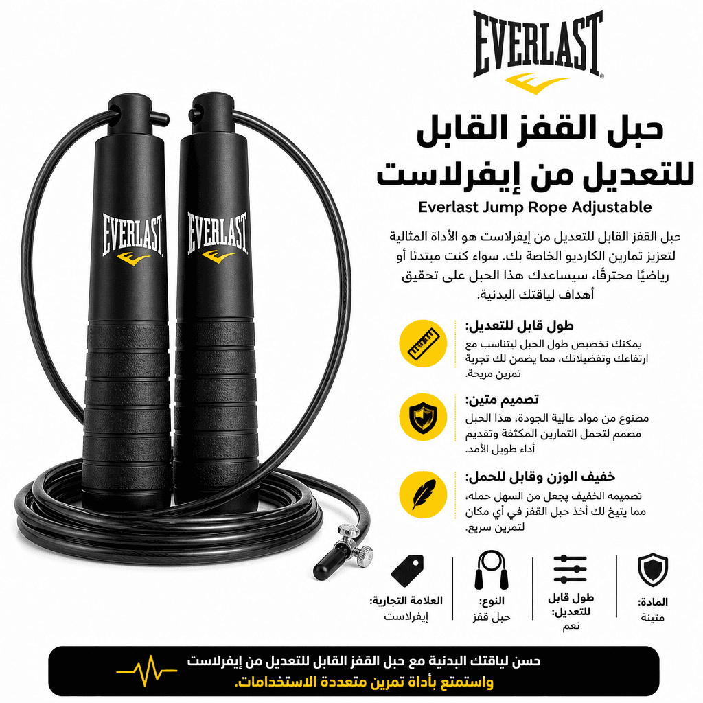 Everlast Jump Rope Adjustable