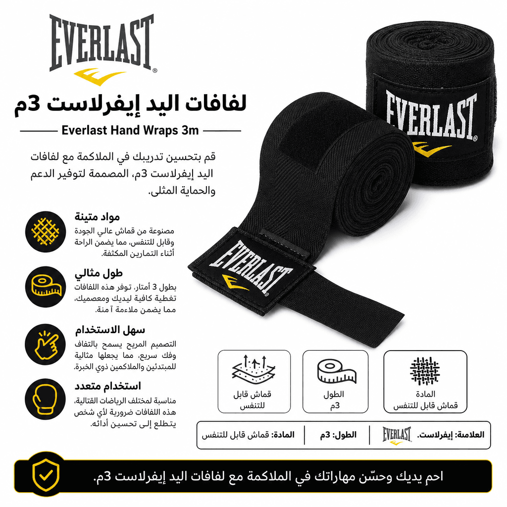 Everlast Hand Wraps 3m