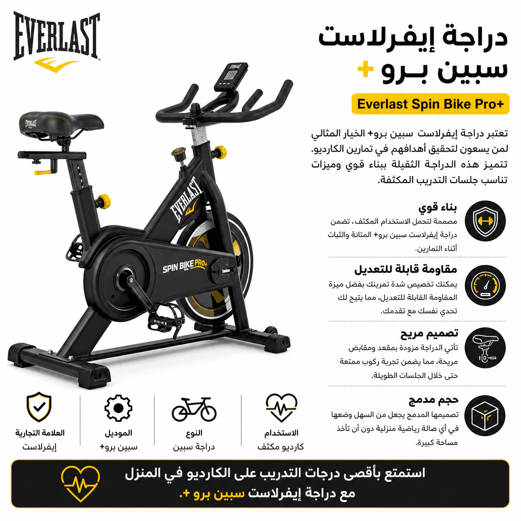 Everlast Spin Bike Pro+