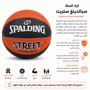 Spalding Street Basketball product image