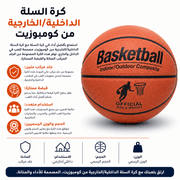 Basketball Indoor/Outdoor Composite product image