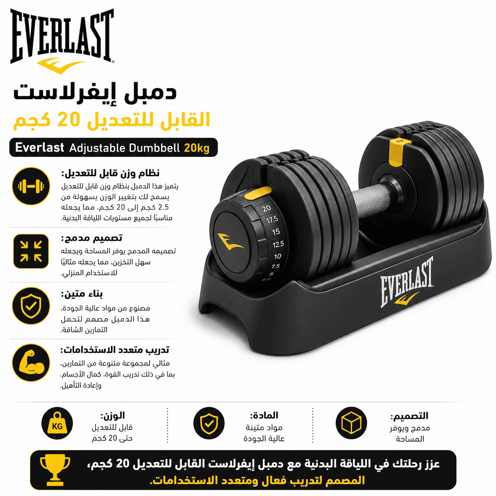Everlast Adjustable Dumbbell 20kg