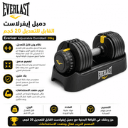 Everlast Adjustable Dumbbell 20kg product image
