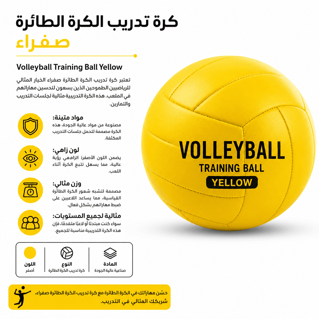 Volleyball Training Ball Yellow