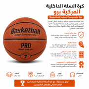 Basketball Indoor Composite Pro product image