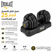 Everlast Adjustable Dumbbell 25kg product image