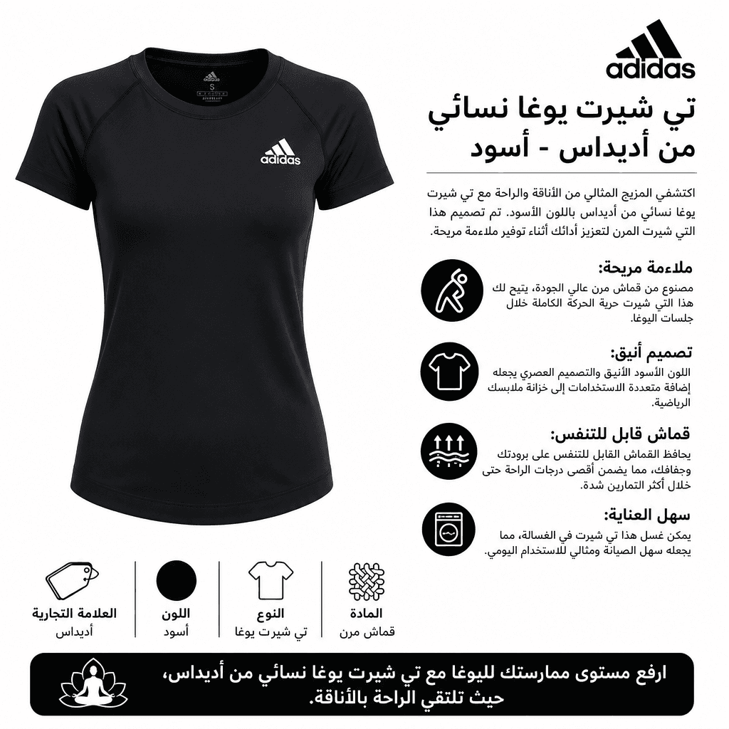 Adidas Women’s Yoga Top Black