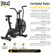 Everlast Air Bike Elite product image