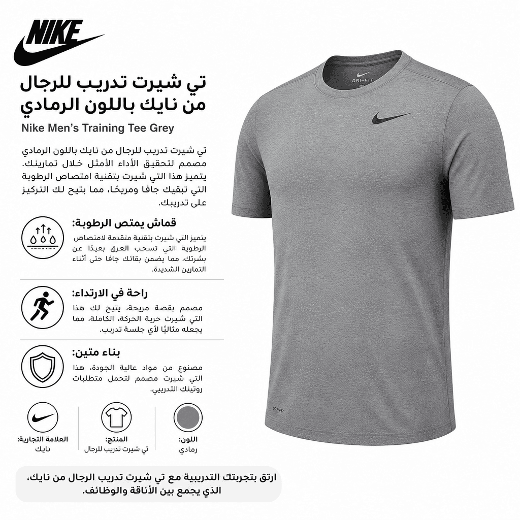 Nike Men’s Training Tee Grey