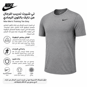 Nike Men’s Training Tee Grey product image