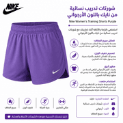 Nike Women’s Training Shorts Purple product image