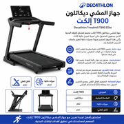 Decathlon Treadmill T900 Elite product image