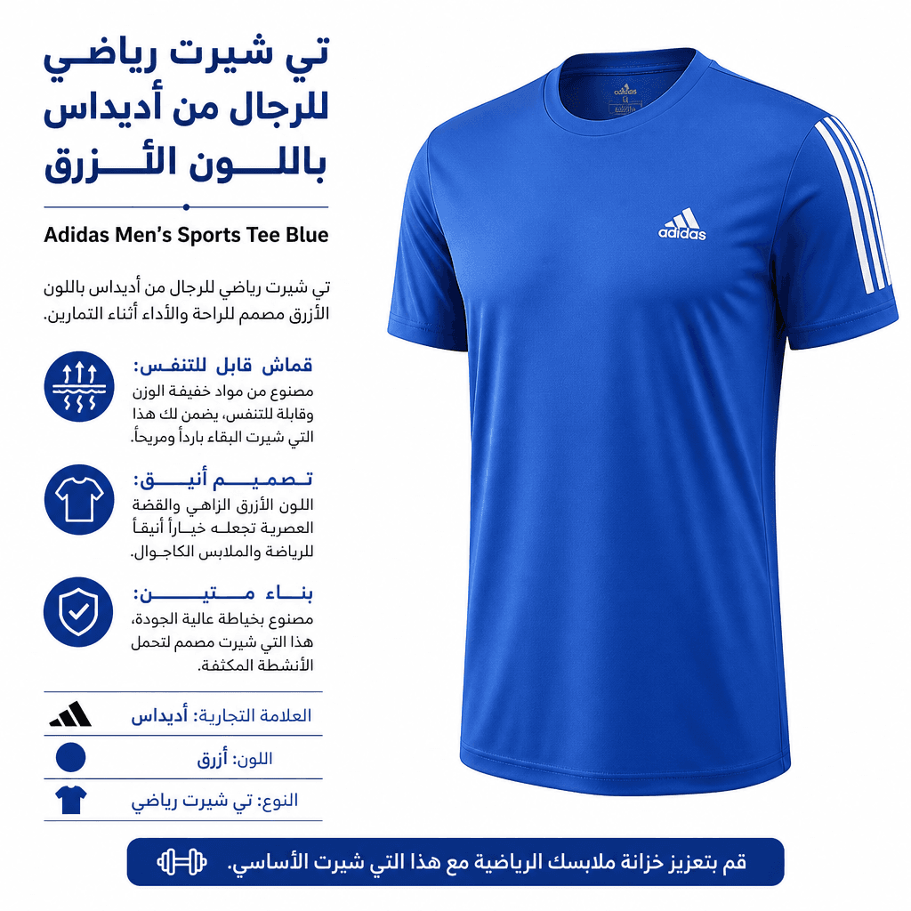 Adidas Men’s Sports Tee Blue