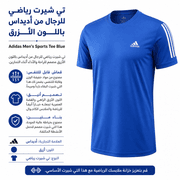 Adidas Men’s Sports Tee Blue product image