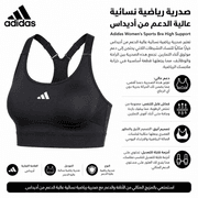 Adidas Women’s Sports Bra High Support product image