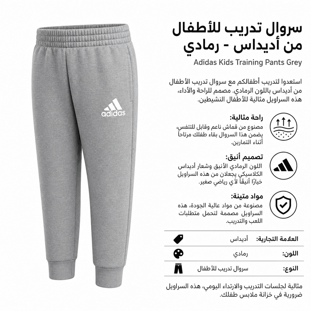 Adidas Kids Training Pants Grey