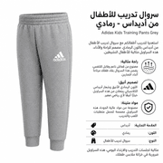 Adidas Kids Training Pants Grey product image
