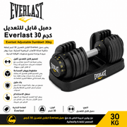Everlast Adjustable Dumbbell 30kg product image