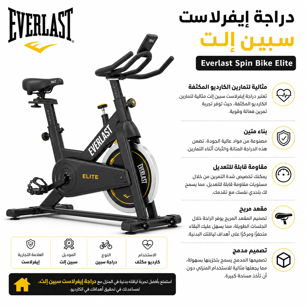 Everlast Spin Bike Elite