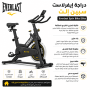 Everlast Spin Bike Elite product image