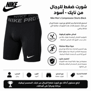 Nike Men’s Compression Shorts Black product image