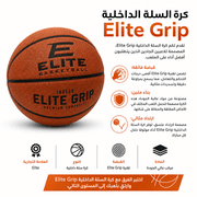 Basketball Indoor Elite Grip product image