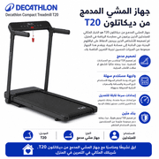 Decathlon Compact Treadmill T20 product image