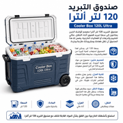 Cooler Box 120L Ultra product image