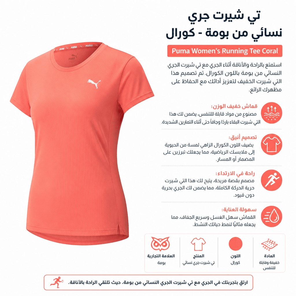 Puma Women’s Running Tee Coral