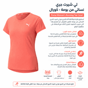 Puma Women’s Running Tee Coral product image