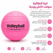 Volleyball Soft Touch Pink product image