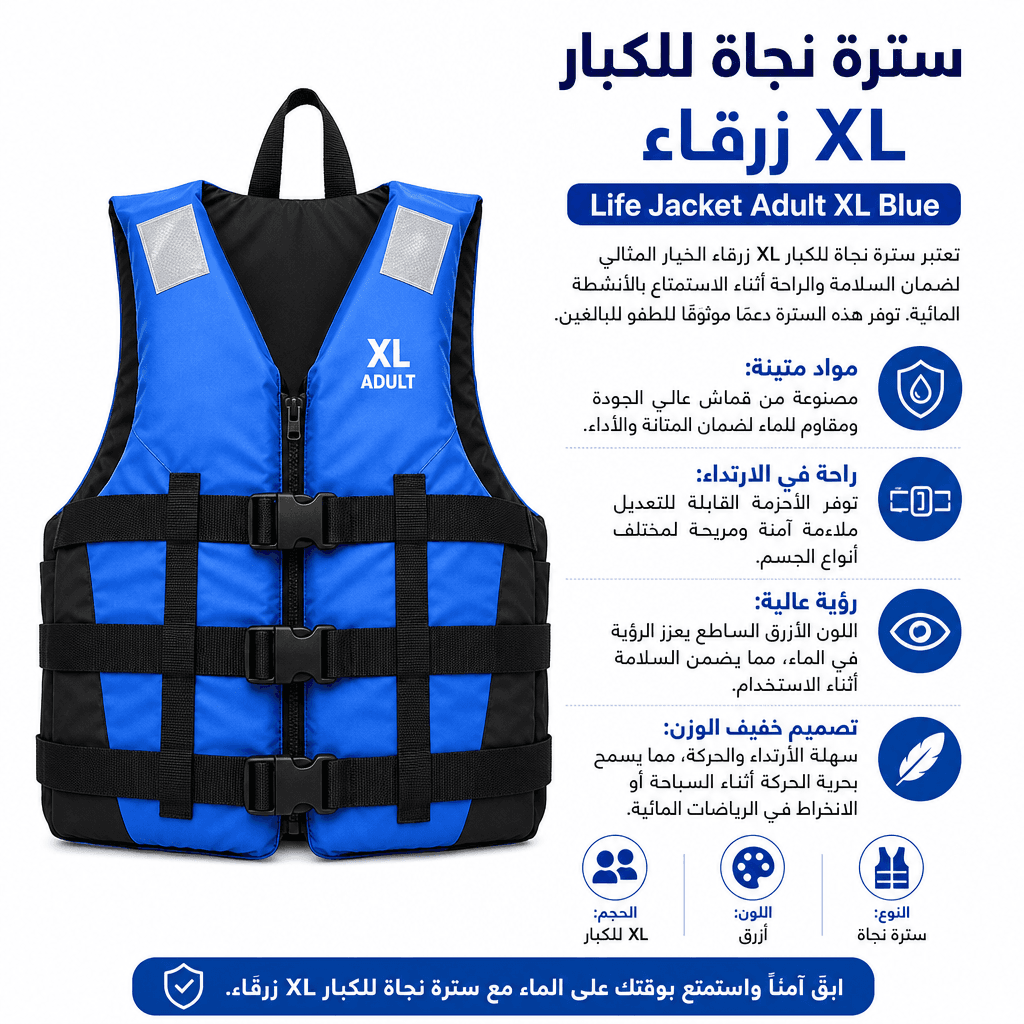 Life Jacket Adult XL Blue