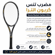 Tennis Racket Carbon Ultra product image