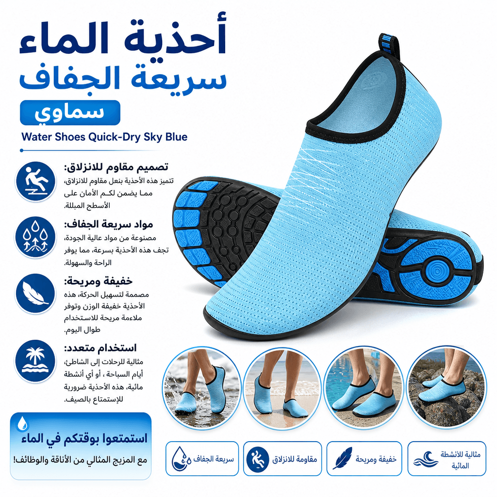 Water Shoes Quick-Dry Sky Blue