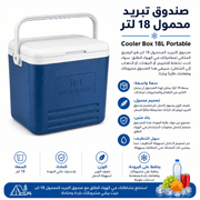 Cooler Box 18L Portable product image