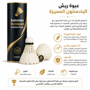 Badminton Shuttlecock Premium Pack product image