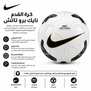 Nike Football Pro Touch product image