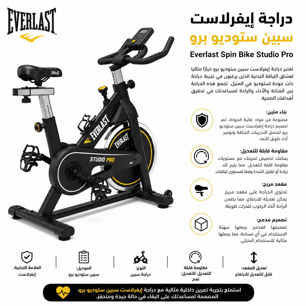 Everlast Spin Bike Studio Pro