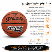 Spalding Street Ball Pro product image