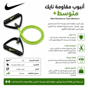 Nike Resistance Tube Medium+ product image