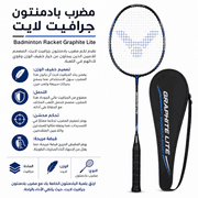 Badminton Racket Graphite Lite product image