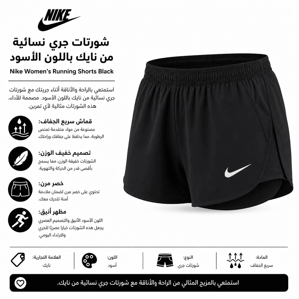 Nike Women’s Running Shorts Black