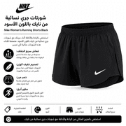 Nike Women’s Running Shorts Black product image