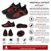 Water Shoes Quick-Dry Black/Red product image