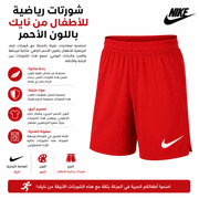 Nike Kids Sports Shorts Red product image