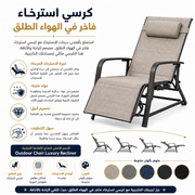 Outdoor Chair Luxury Recliner product image