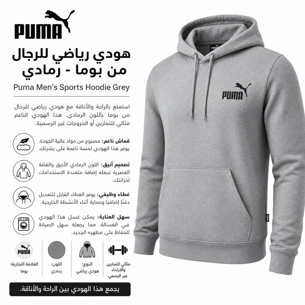 Puma Men’s Sports Hoodie Grey
