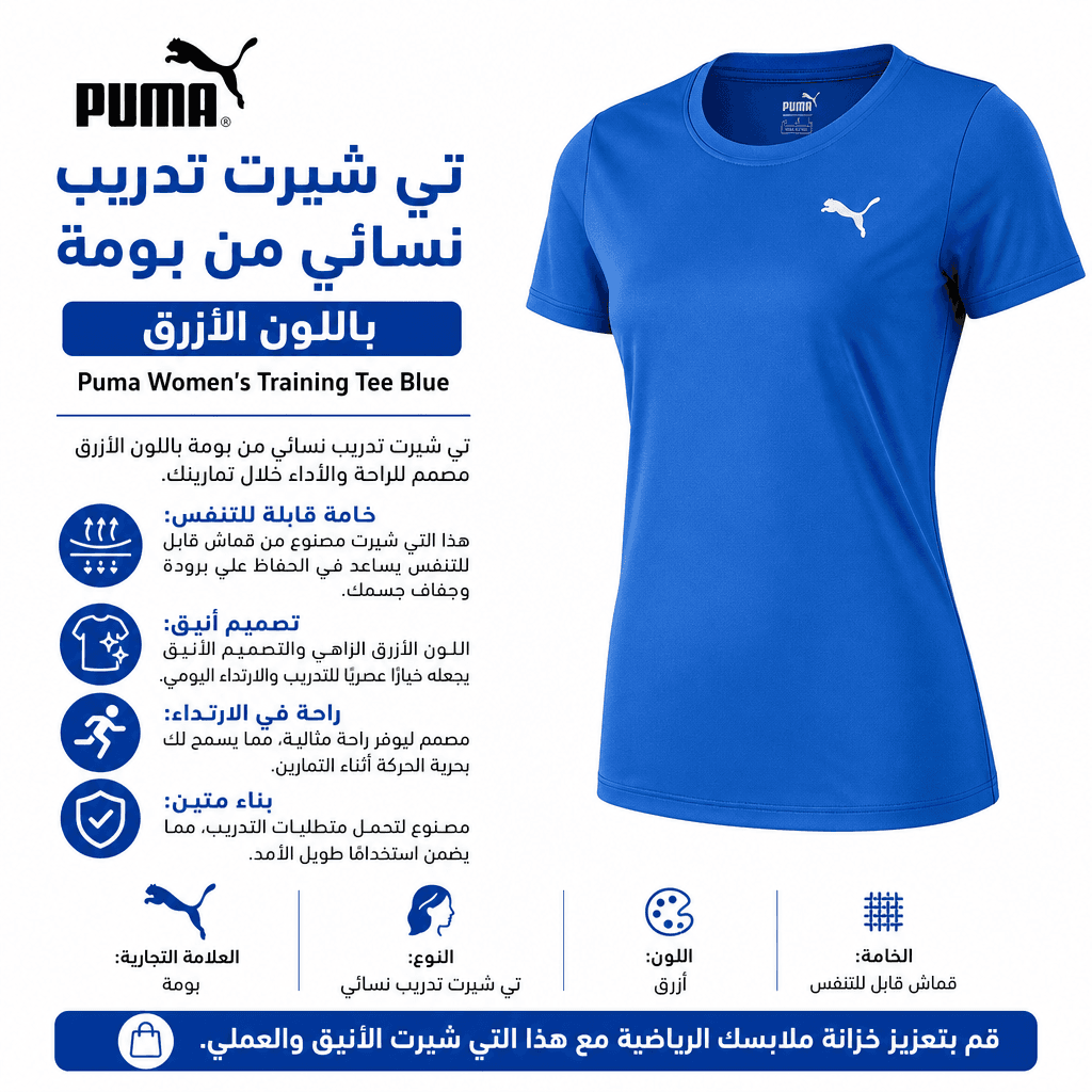 Puma Women’s Training Tee Blue